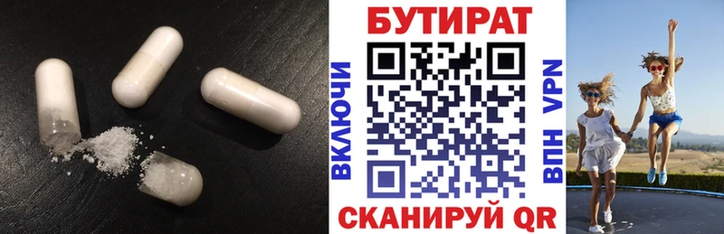 БУТИРАТ жидкий экстази  что такое   Краснотурьинск 
