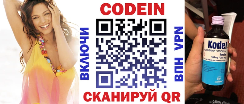 гидра ТОР  Краснотурьинск  Кодеин Purple Drank 