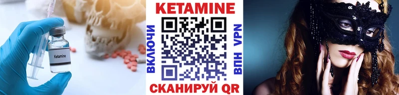 где купить наркотик Краснотурьинск КЕТАМИН VHQ