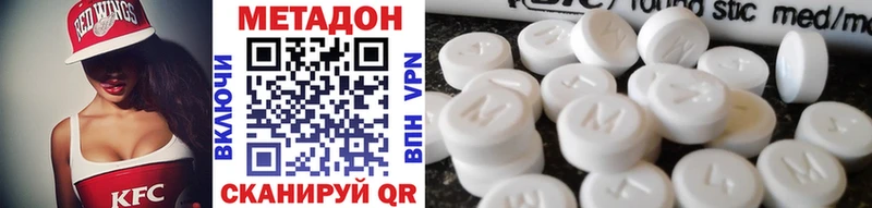 Метадон VHQ Краснотурьинск
